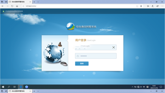  布尔津无线通信对讲调度网管系统