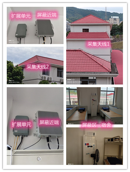  布尔津某武警部队宿舍屏蔽案例（数字信令级）