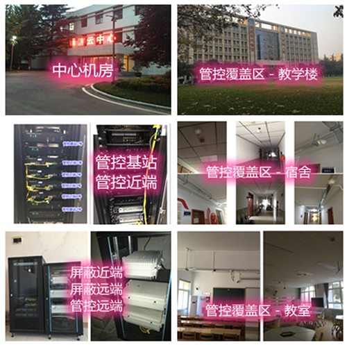 布尔津某军事院校管控案例（数字信令级）