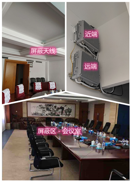  布尔津某机关单位会议室屏蔽案例（数字信令级）