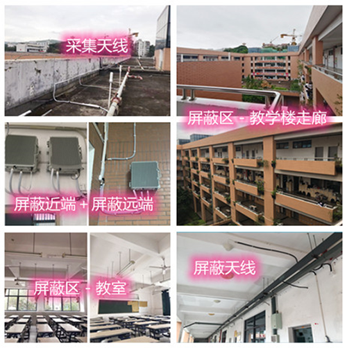  布尔津某中学考场屏蔽案例（数字信令级）